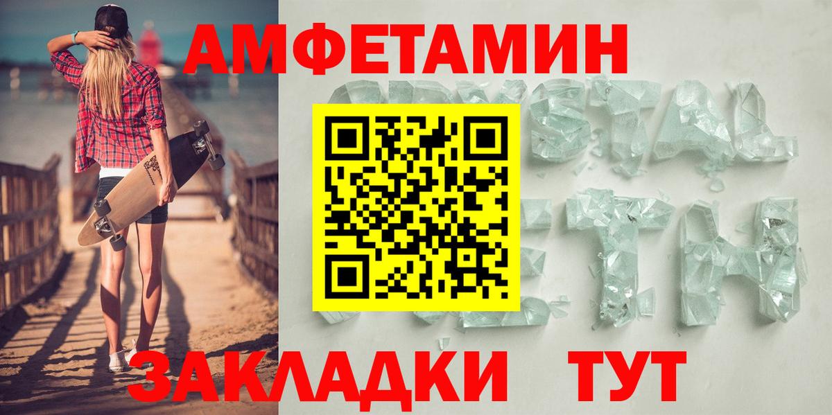 Amphetamine Розовый Набережные Челны