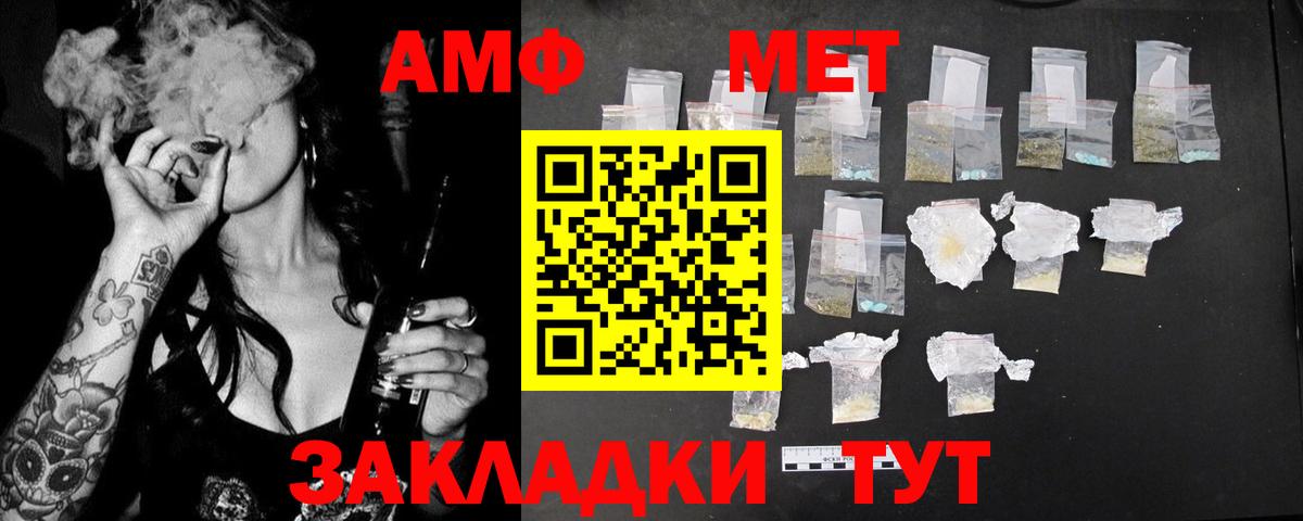 АМФЕТАМИН Розовый  Вход с VPN  Набережные Челны 
