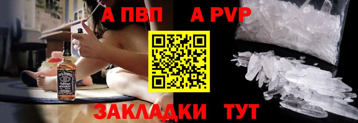 Набережные Челны  A-PVP мука  Alfa_PVP Crystall  Вход с VPN 