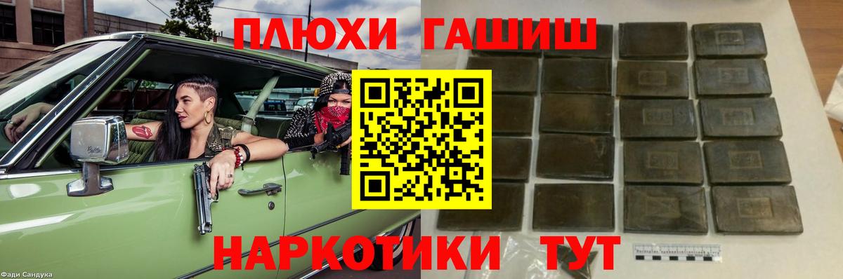 ГАШ hashish  Вход с VPN  ГАШИШ  Набережные Челны 