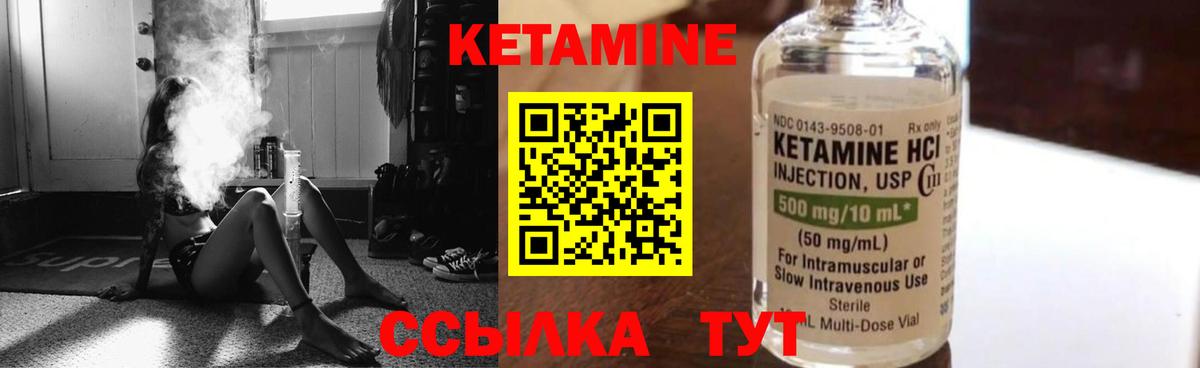 Набережные Челны  КЕТАМИН ketamine  Вход с VPN  Кетамин ketamine 