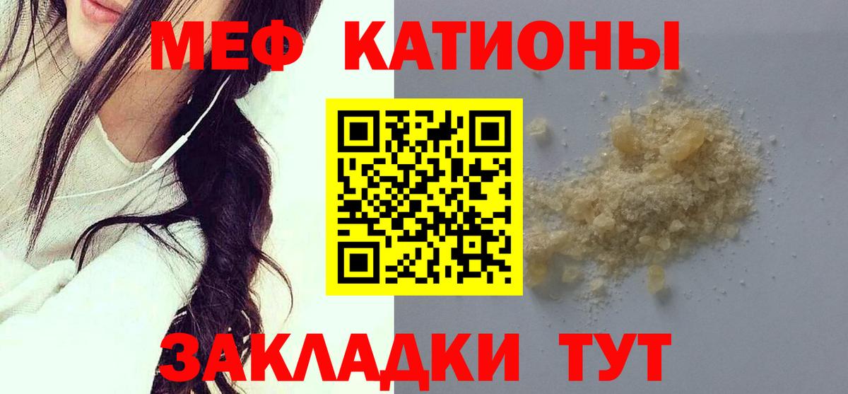 Меф мяу мяу мука Набережные Челны