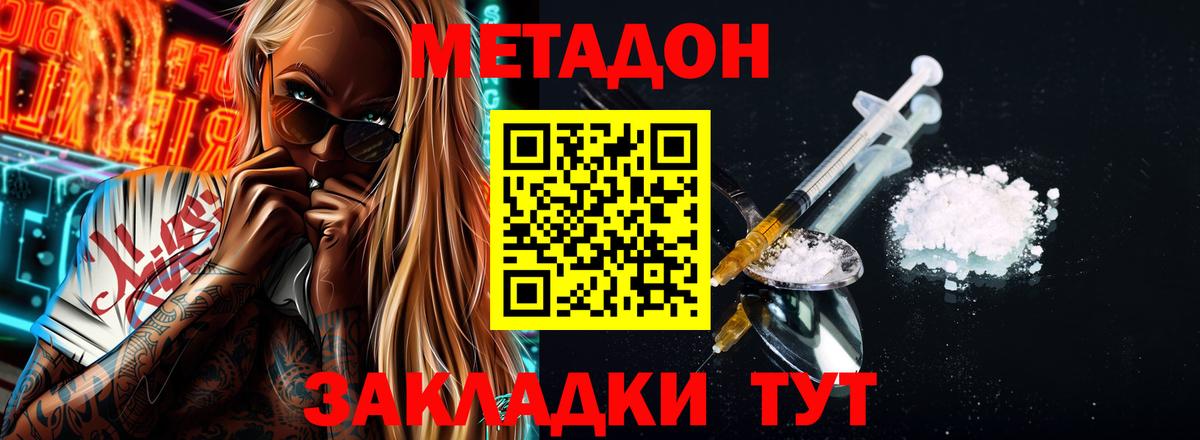Набережные Челны  МЕТАДОН мёд  Метадон белоснежный  маркетплейс формула  Вход с VPN 