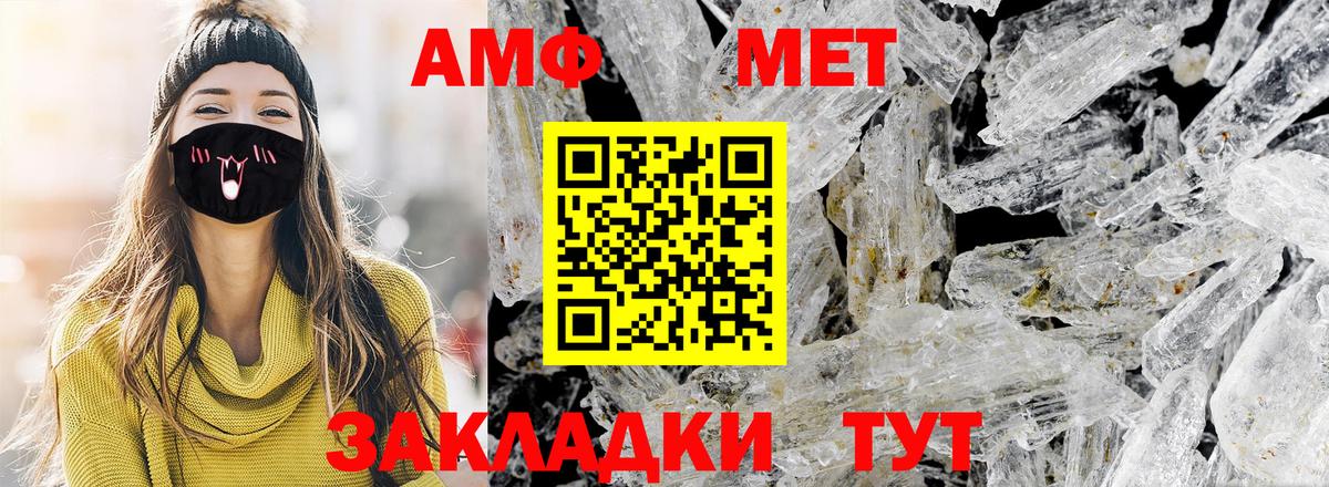 Набережные Челны  МЕТАМФЕТАМИН пудра  МЕТАМФЕТАМИН пудра  Вход с VPN 