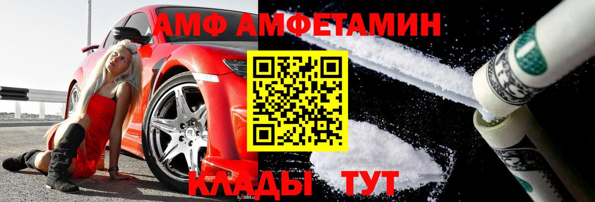 МЕТАМФЕТАМИН винт Набережные Челны