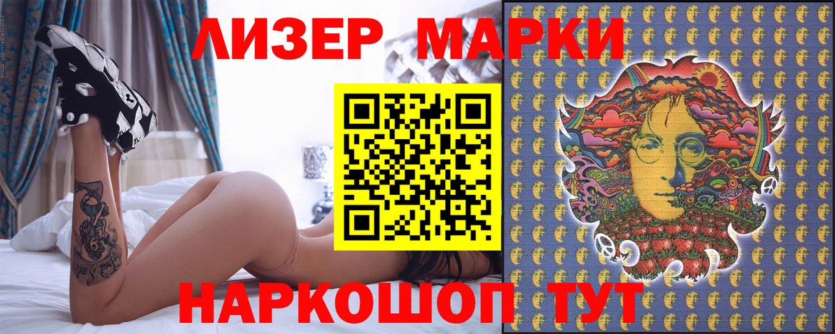 Марки NBOMe 1500мкг  Вход с VPN  Набережные Челны 