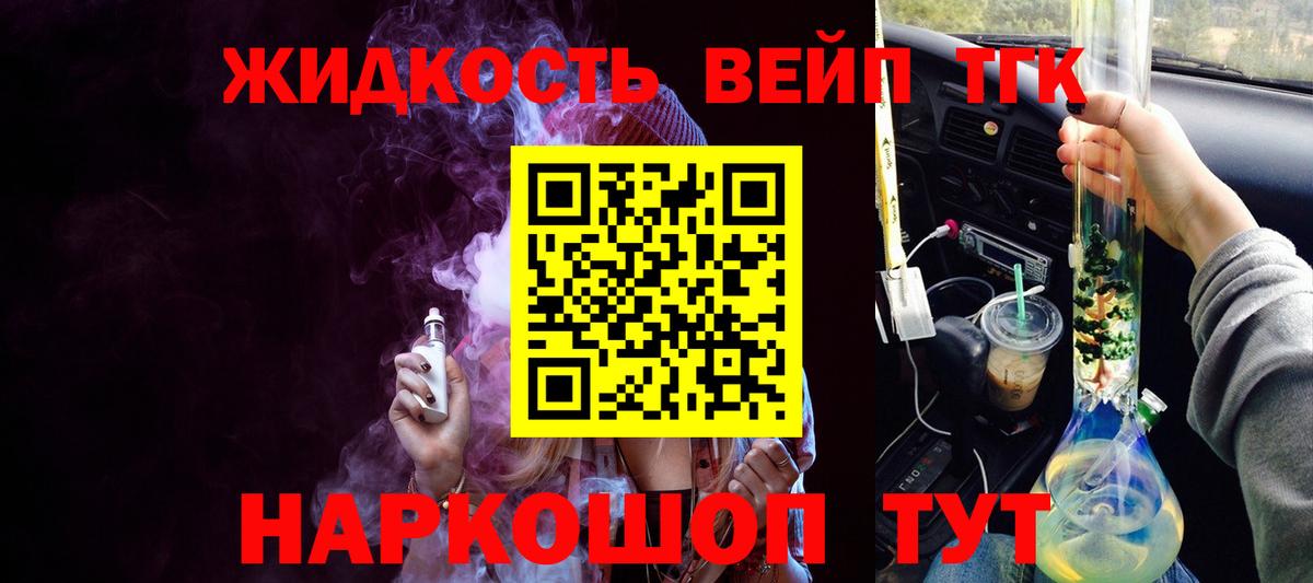 Дистиллят ТГК Wax Набережные Челны
